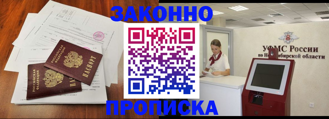 где прописаться в Ялуторовске