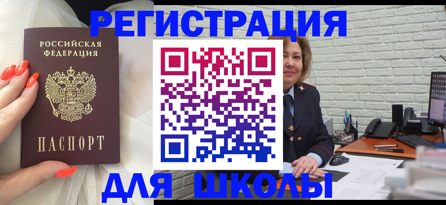 прописка для работы в Ялуторовске