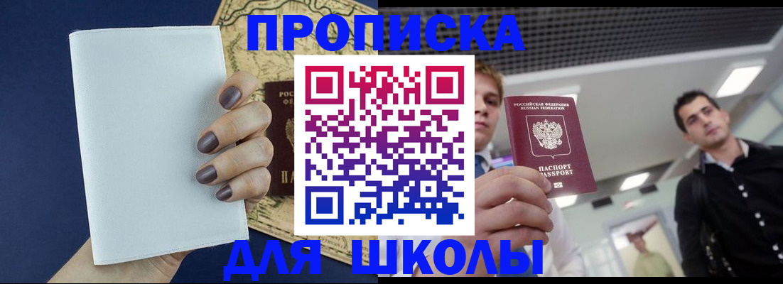 прописка поиск в Ялуторовске