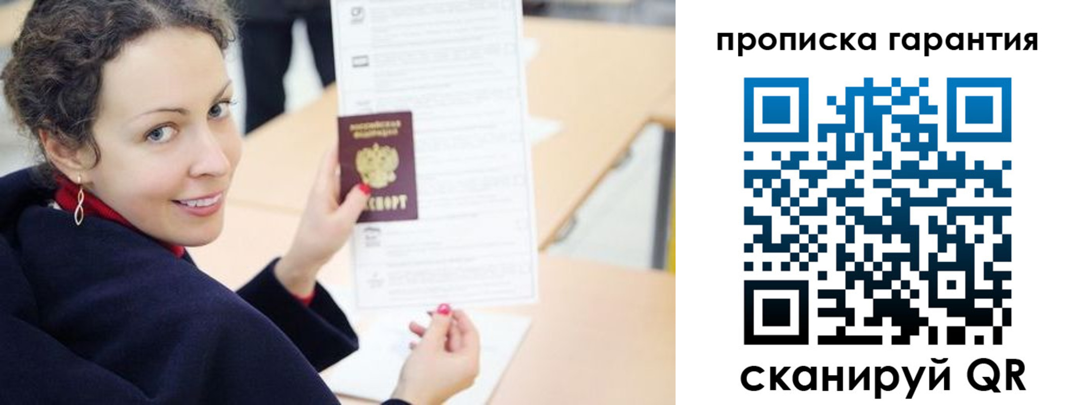 прописка в квартире в Ялуторовске