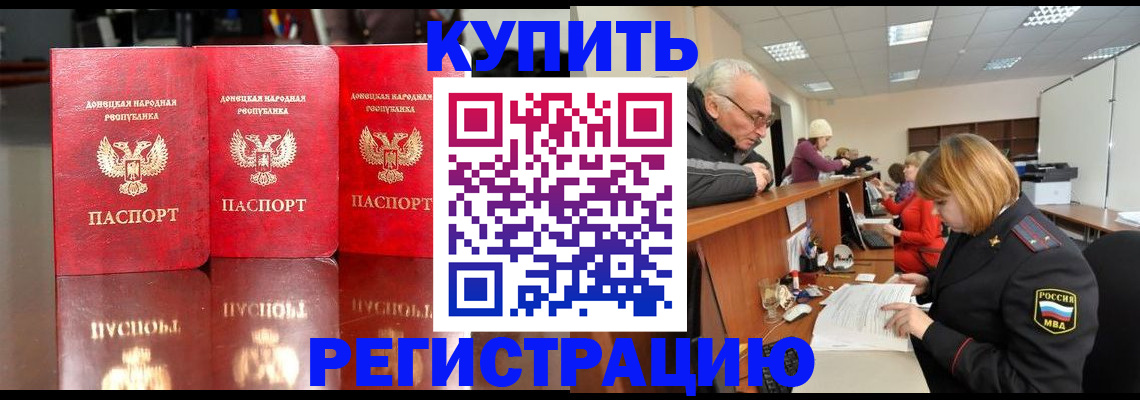 временная регистрация собственник в Ялуторовске